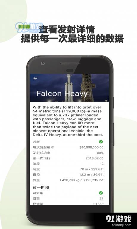 SpaceX星际飞船2