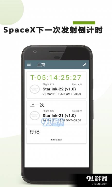 SpaceX官网4