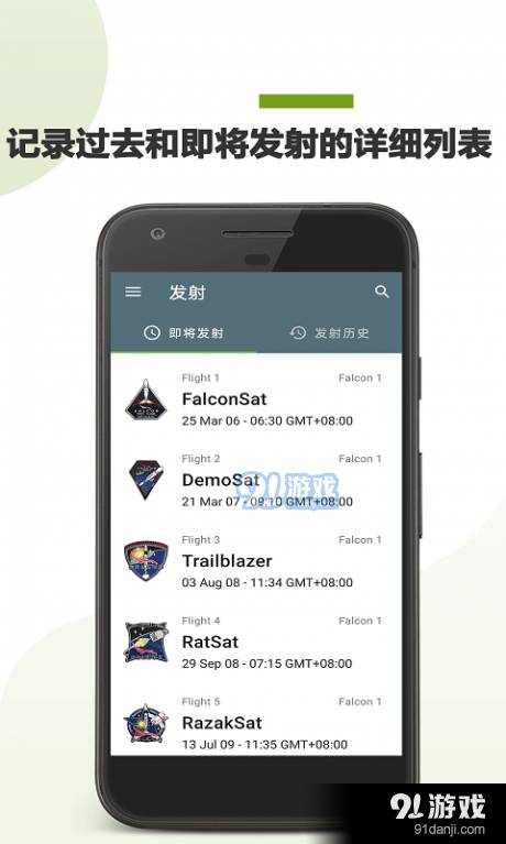 SpaceX高清壁纸1