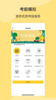 SPA线上考级2.4版本2