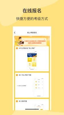 SPA线上考级2.4版本3