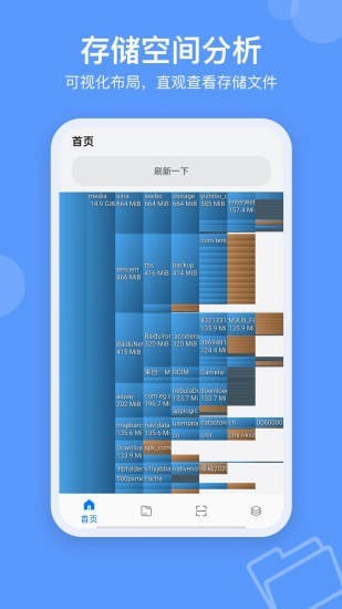 SpaceSniffer中文版1