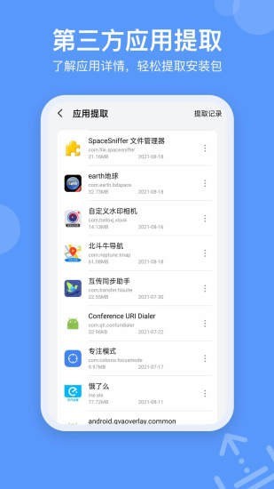 SpaceSniffer中文版4