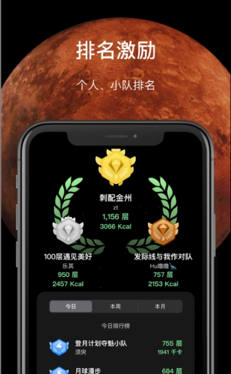 SpaceY登月计划安卓手机3