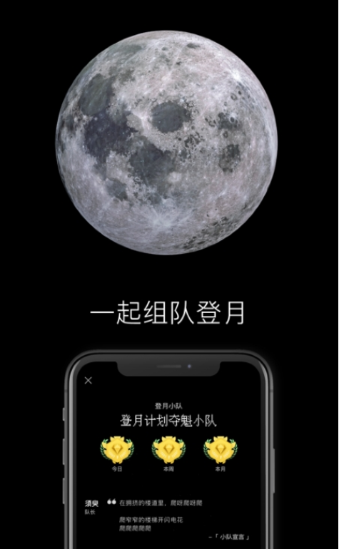 SpaceY登月计划安卓手机4