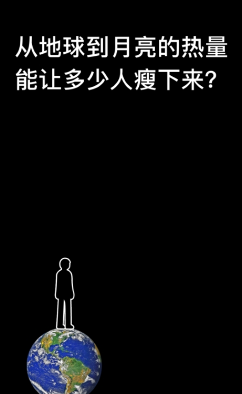 SpaceY登月计划APP2