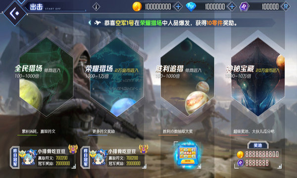 超速幻影战机0.8.03