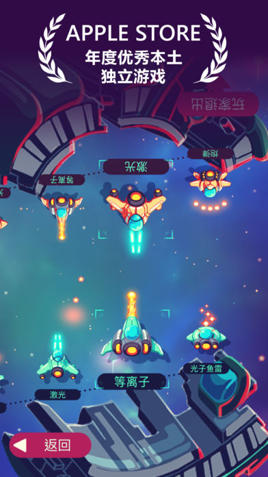 SpaceCycler游戏6