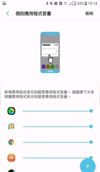 soundassistant破解版2