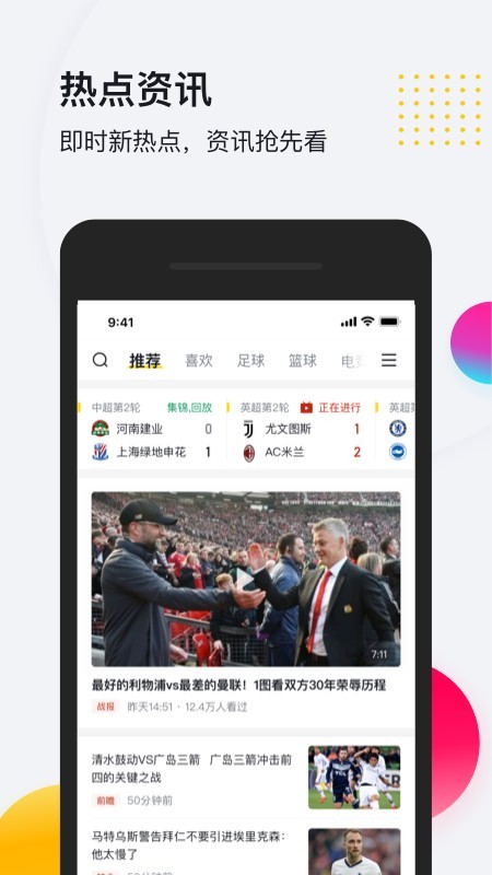 So米体育在线观看1