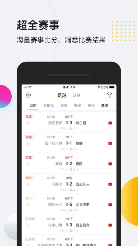 So米体育直播nba2