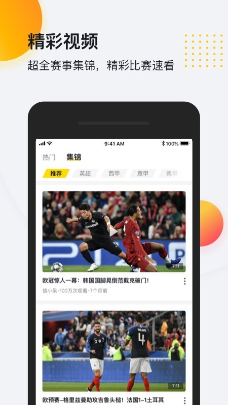 So米体育直播nba5