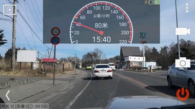 超速报警手机安卓版1