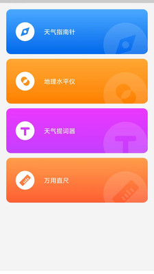 超速安全卫士手机版2