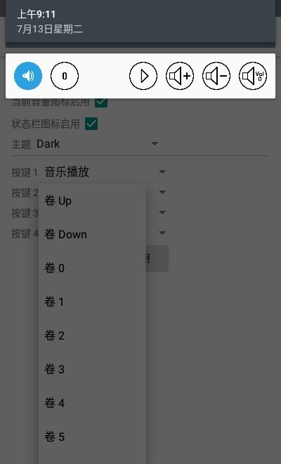 SoundController雅马哈1