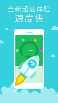 超速wifi钥匙4