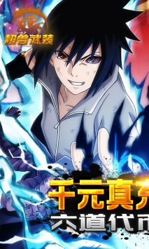 超兽武装安卓版1
