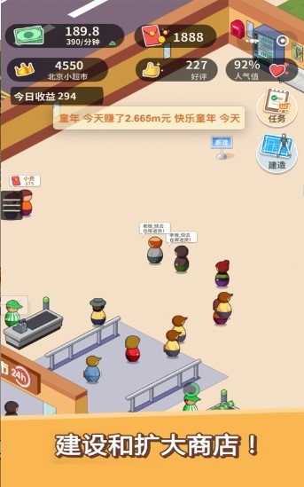 超市模拟器商店大亨手机端1