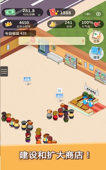 超市模拟器商店大亨手机端2