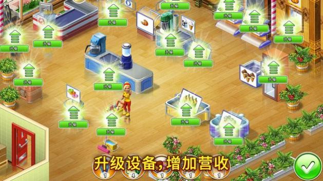 超市狂热之旅破解版3