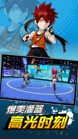 超时空篮球内购破解版免广告4