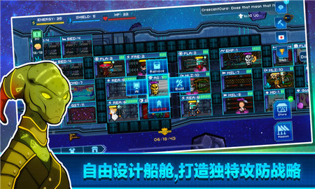 超时空星舰（PixelStarships）手机版2