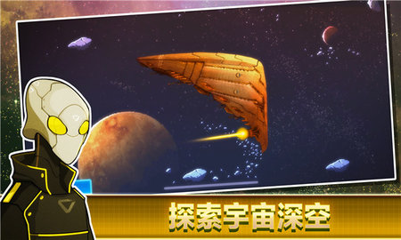 超时空星舰（PixelStarships）手机版3