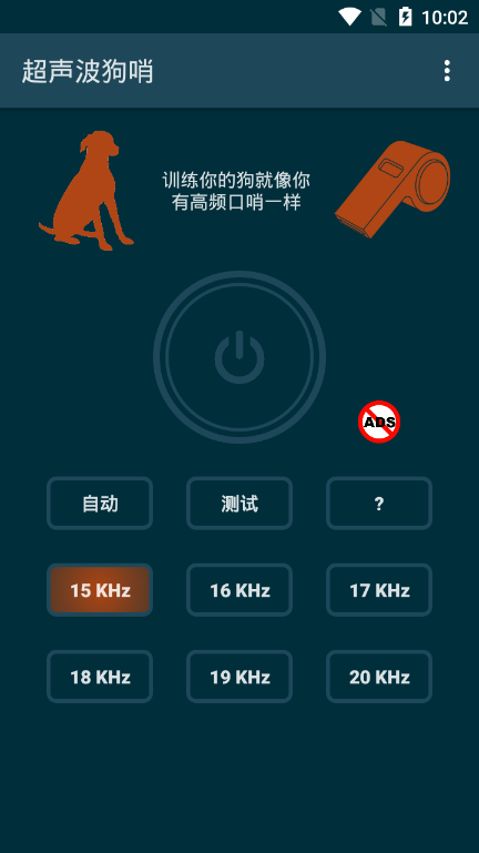 超声波狗哨4
