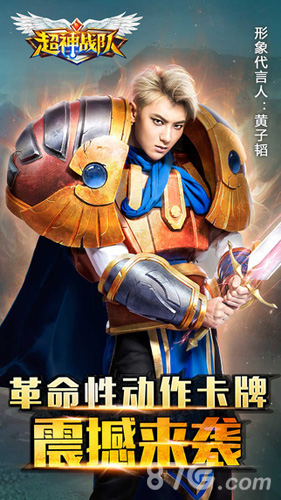 超神战队1