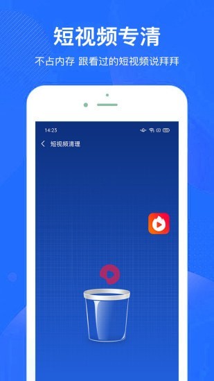 超神手机清理安卓版2