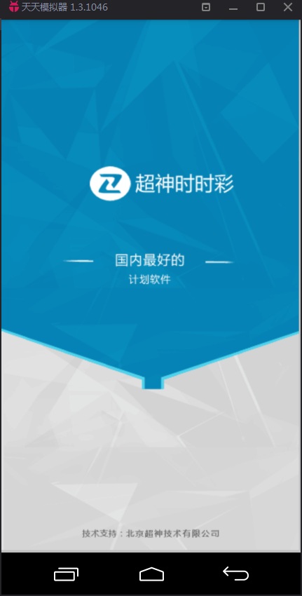 超神前二复式计划软件1