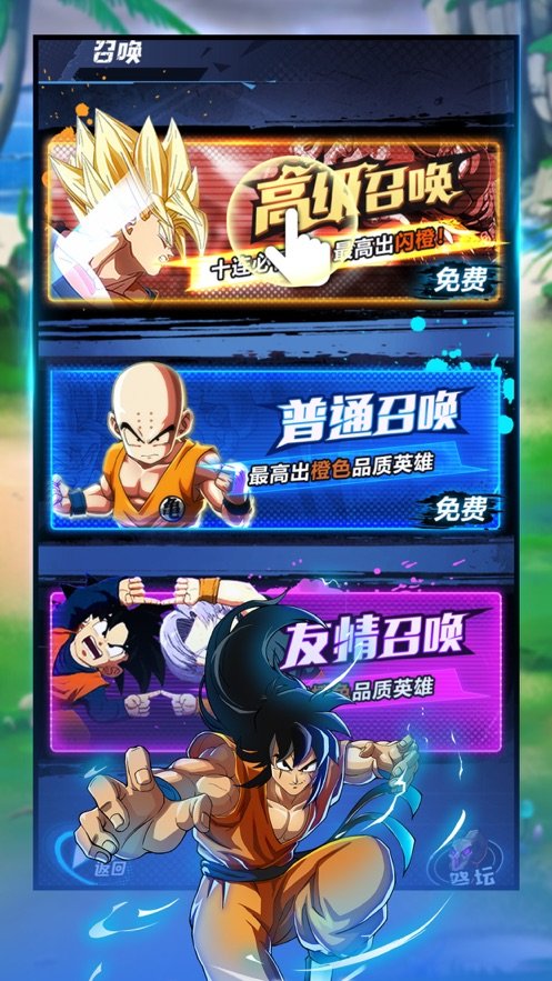 超赛龙珠官方正版手游2