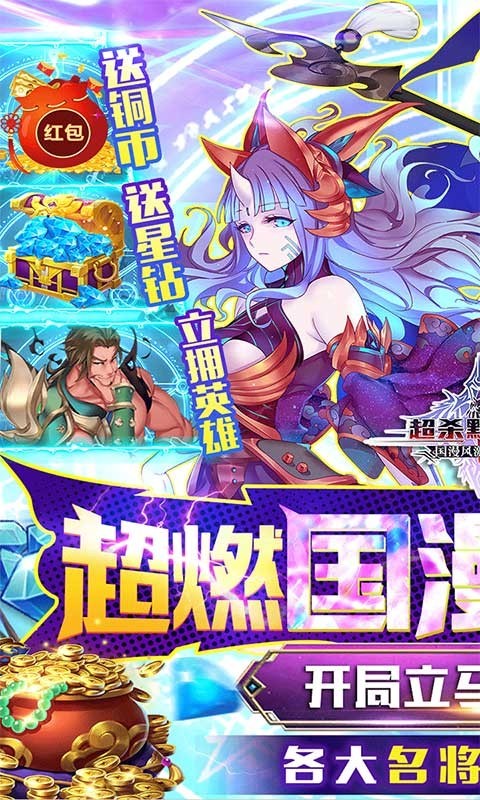 超杀默示录满V版正版1