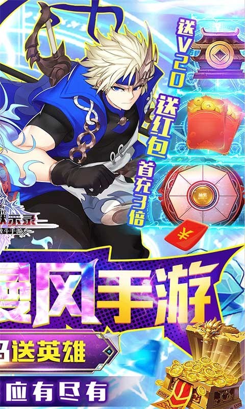 超杀默示录满V版安卓版2