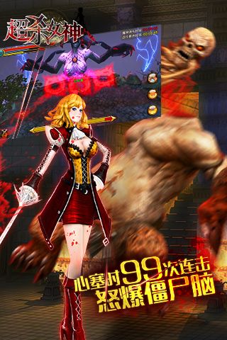 超杀女神2