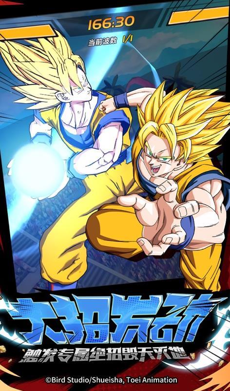 超赛龙珠Z手游破解版3