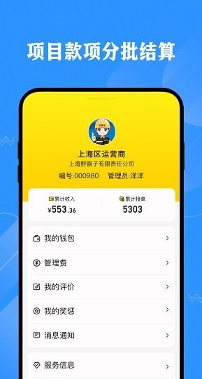 超人云监工服务端官方免费版2