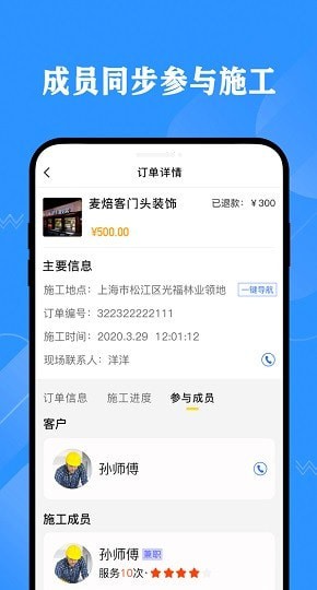 超人云监工服务端官方免费版3