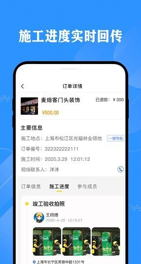 超人云监工服务端安卓版1