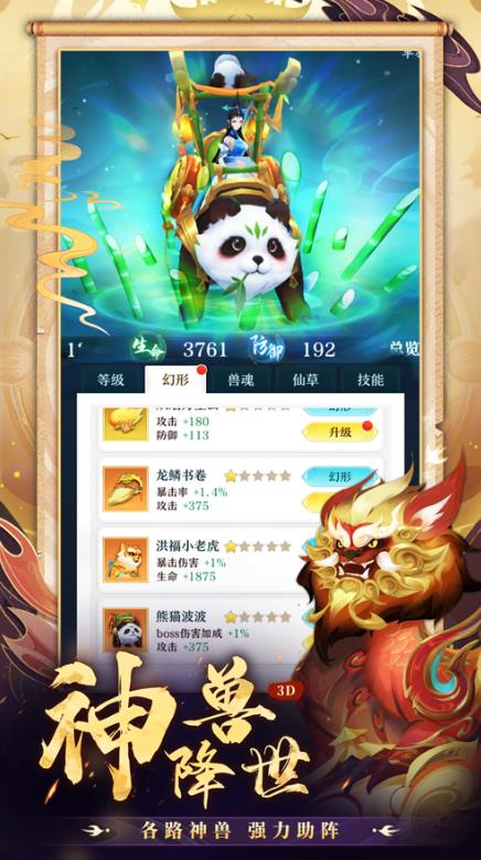 超燃之战割草游戏破解3