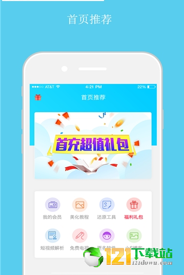 超人飞车助手最新版2