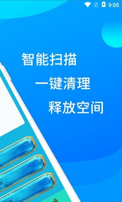 超人垃圾清理大师免费版2