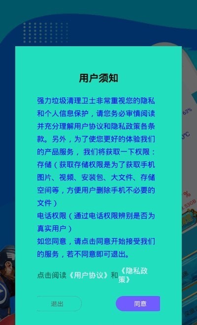 超人垃圾清理大师免费版3