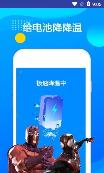 超人垃圾清理大师安卓版1