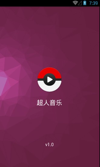 超人音乐2