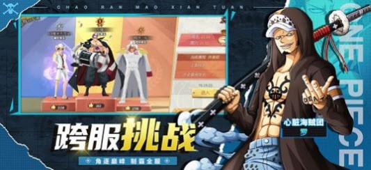 超燃冒险团狂热行动最新版1