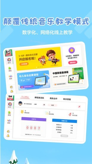 超燃音乐家1