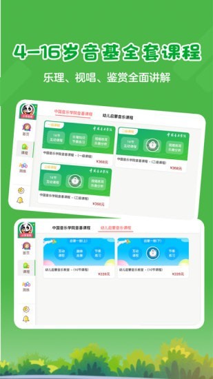超燃音乐家2
