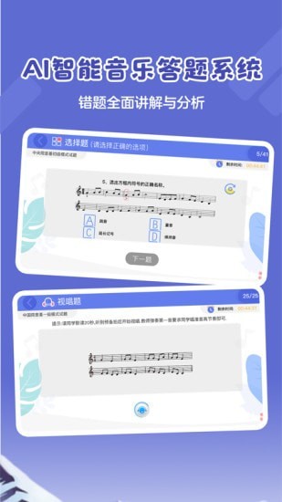 超燃音乐家3