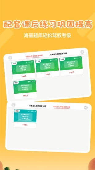 超燃音乐家4